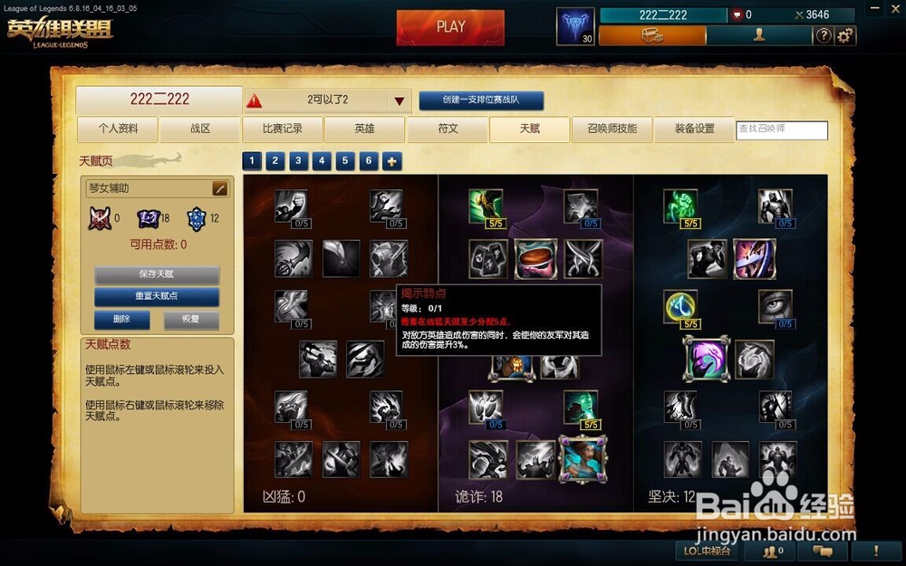 lol琴女的玩法心得