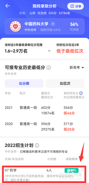 夸克高考在哪看专业学制学费