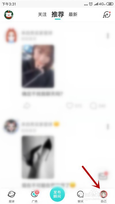 soul怎么添加收货地址