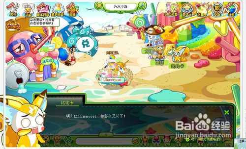 奥比岛冰淇淋森林里的日记任务怎么做呢？