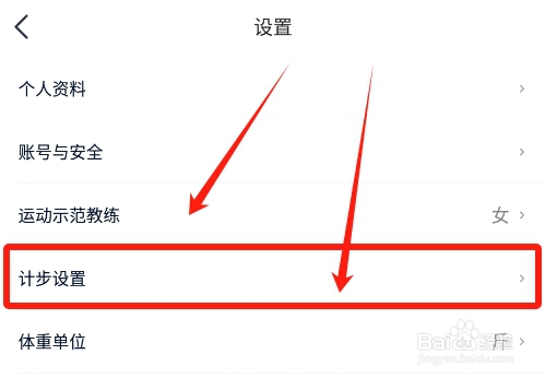 好轻app怎么开启在运动打卡中记录步数的功能