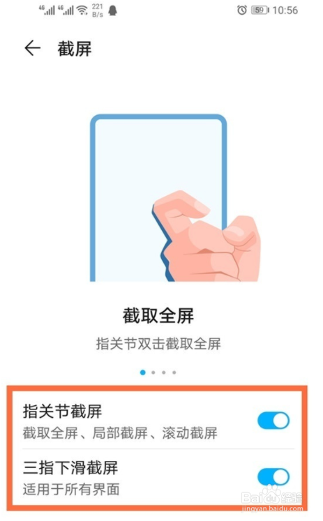 华为mate40e如何截图?