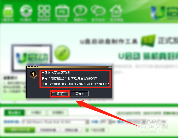 怎么用u盘装系统教程