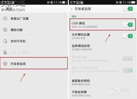 oppo r9如何开启USB调试,开发者选项在哪