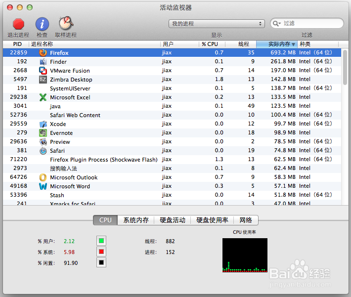 苹果MacBookPro使用技巧