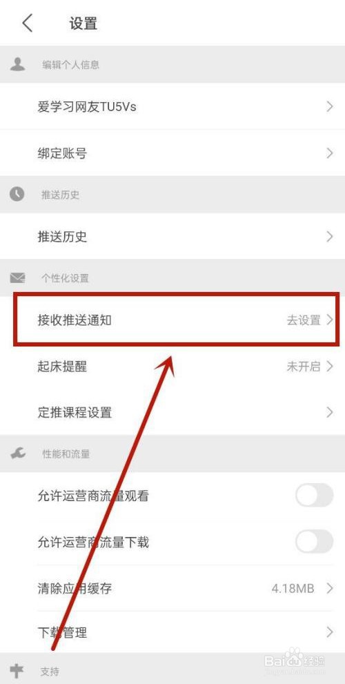 网易公开课是如何关闭私信的