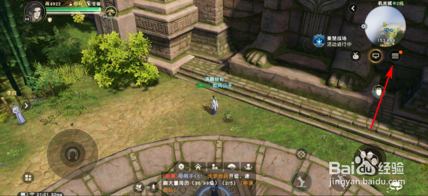 秦时明月世界怎么装配武器外观