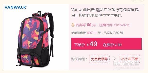 教大家怎么找淘宝优惠券以及使用方法