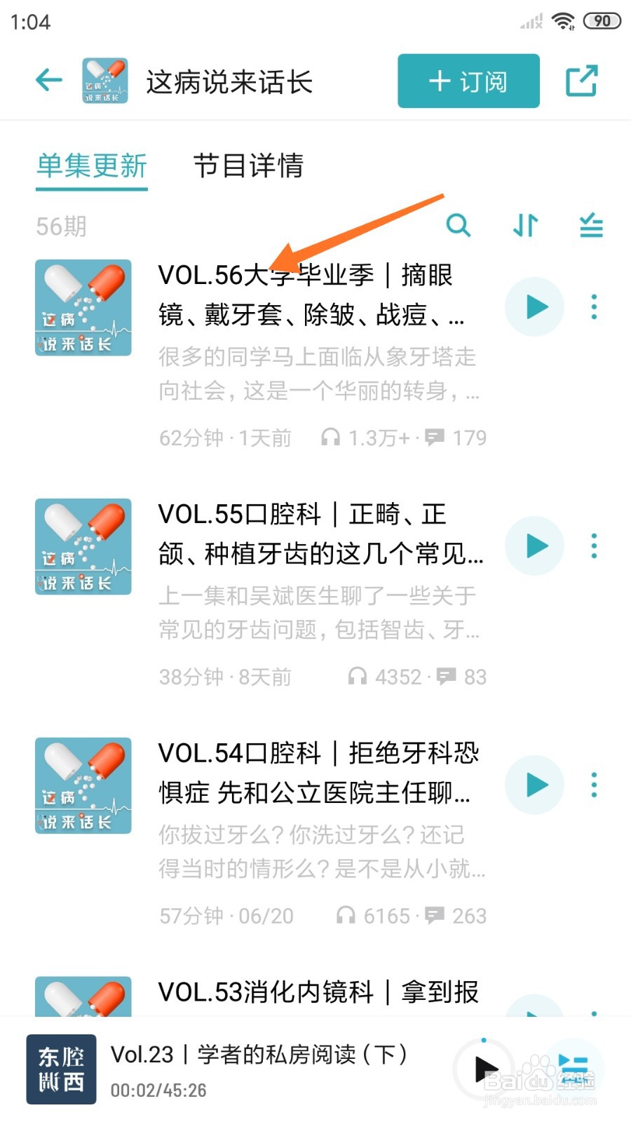 小宇宙中如何查看大学毕业季