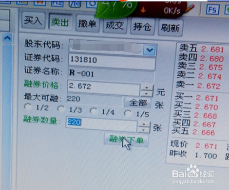 散户如何做债券逆回购交易？（实盘+图解）
