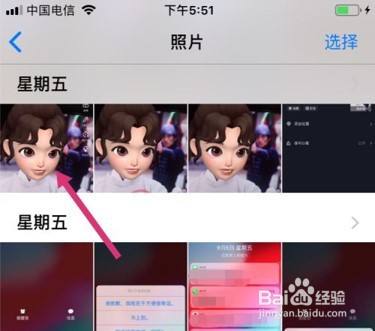 苹果手机怎样拼图多张照片