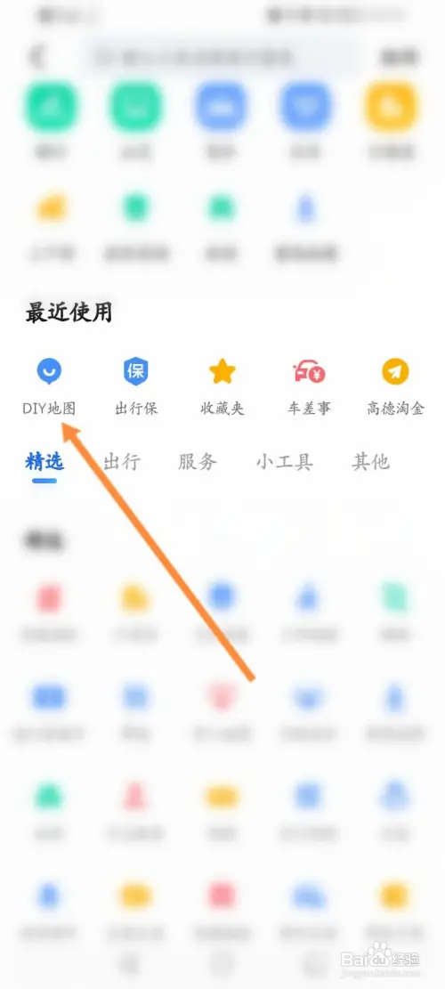 高德地图如何制作地图路线