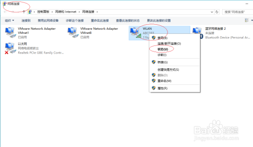 Windows 10操作系统如何禁止查找其他无线网络