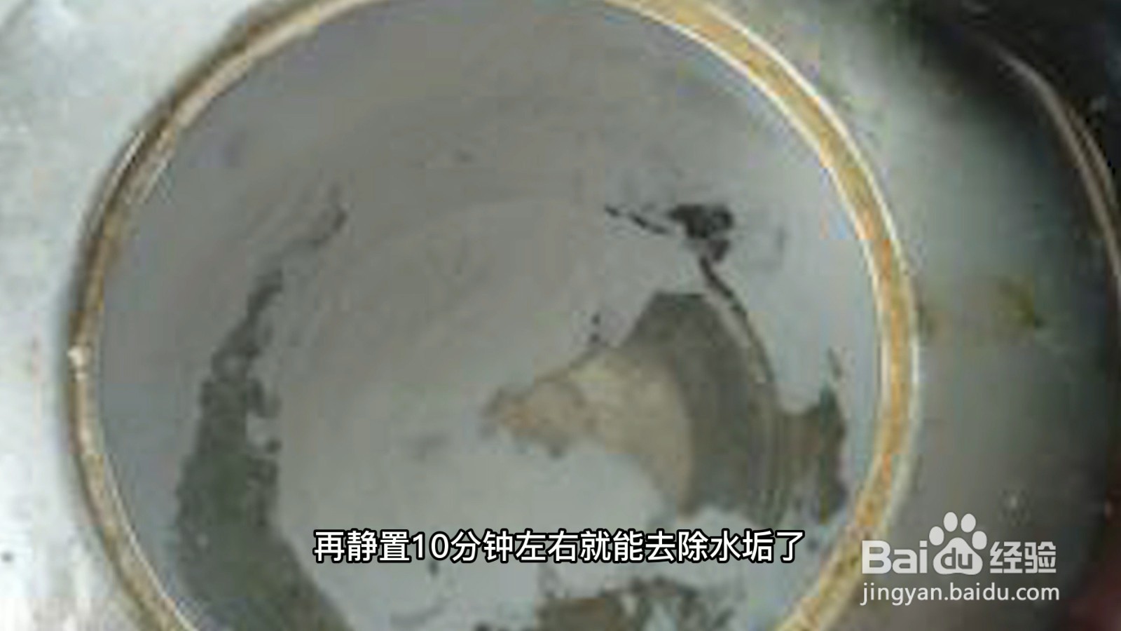 加醋去水垢要不要煮开