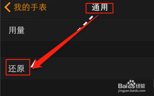 apple watch忘记密码怎么办