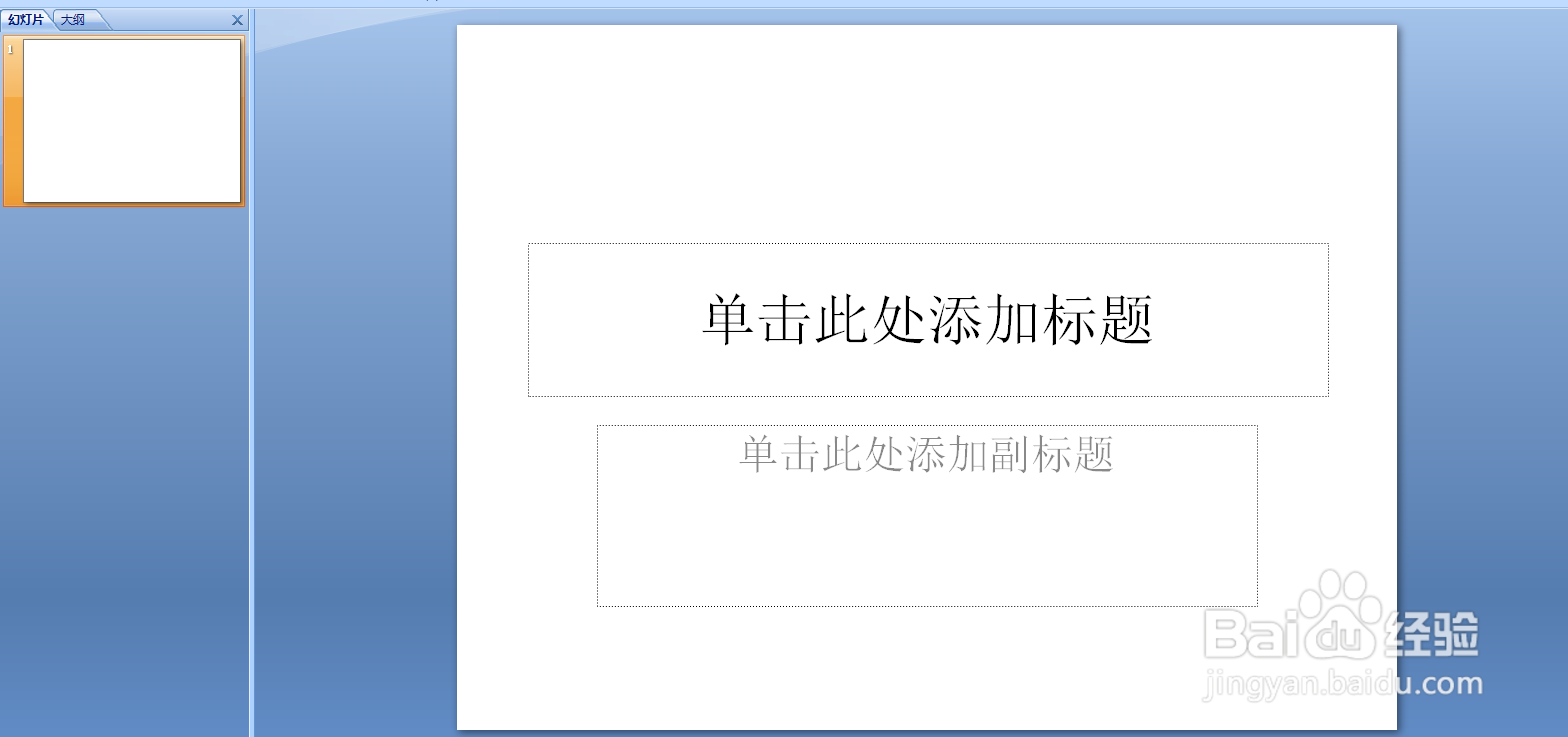 “远离手机”主题班会ppt怎样制作