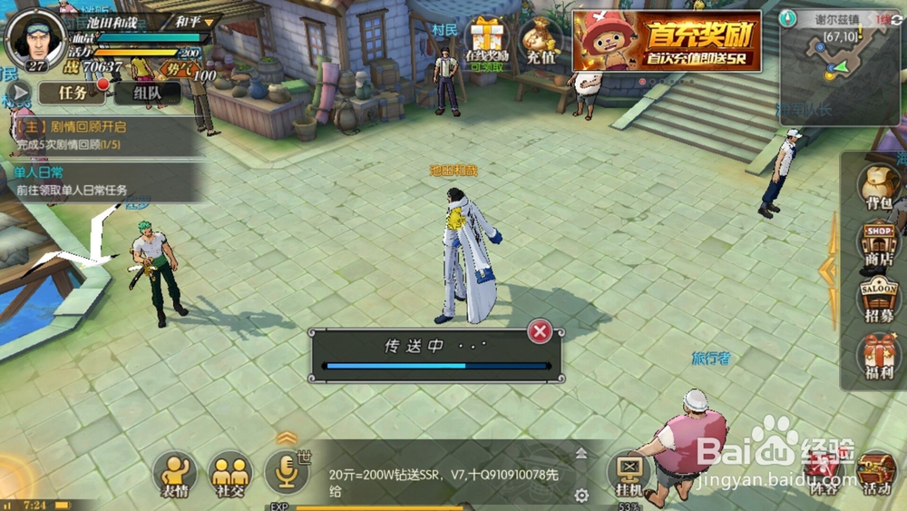 海贼王燃烧意志如何做每日任务