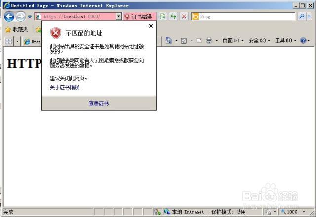 Windows Server服务器新建签名证书并配置HTTPS