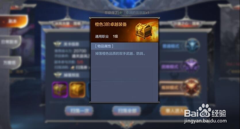 奇迹MU觉醒橙色装备如何获得