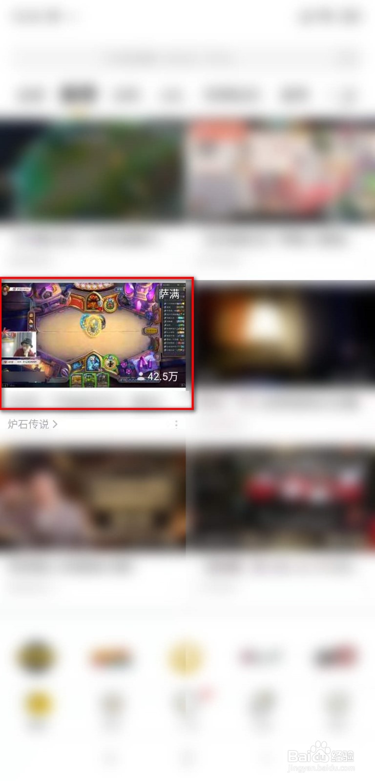 虎牙周星榜手机怎么看