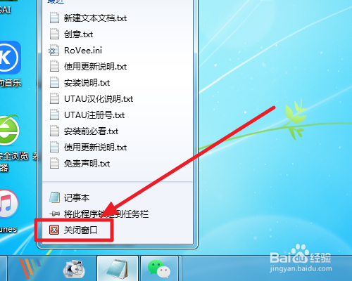 电脑微信发送文件被占用