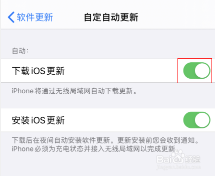 苹果x怎么关闭自动更新系统
