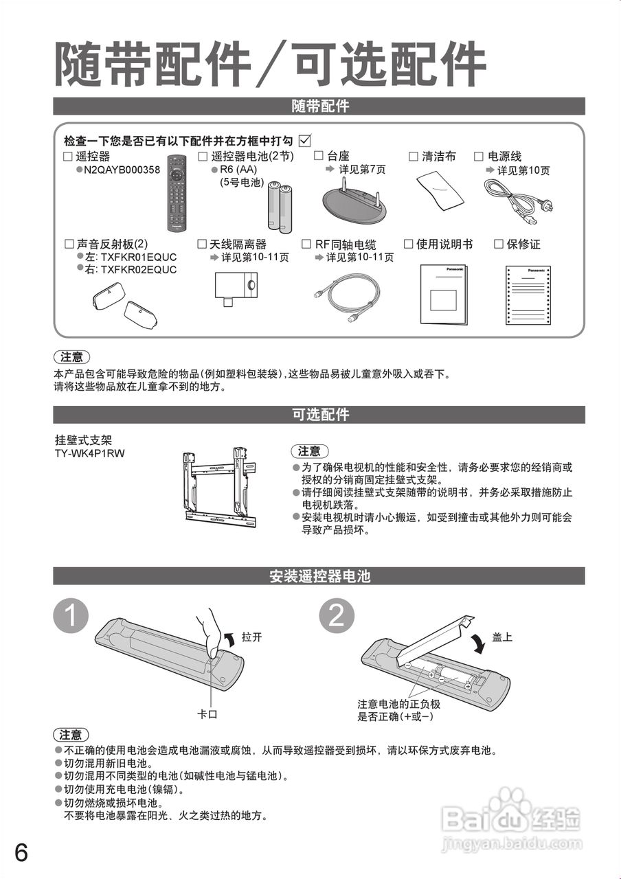 松下TH-P42G10C等离子彩电使用说明书:[1]