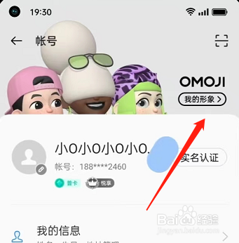 OPPO手机在哪里开启emoji
