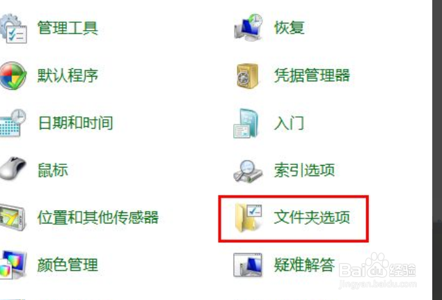win7怎么改文件后缀名格式