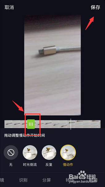 抖音的慢动作怎么控制