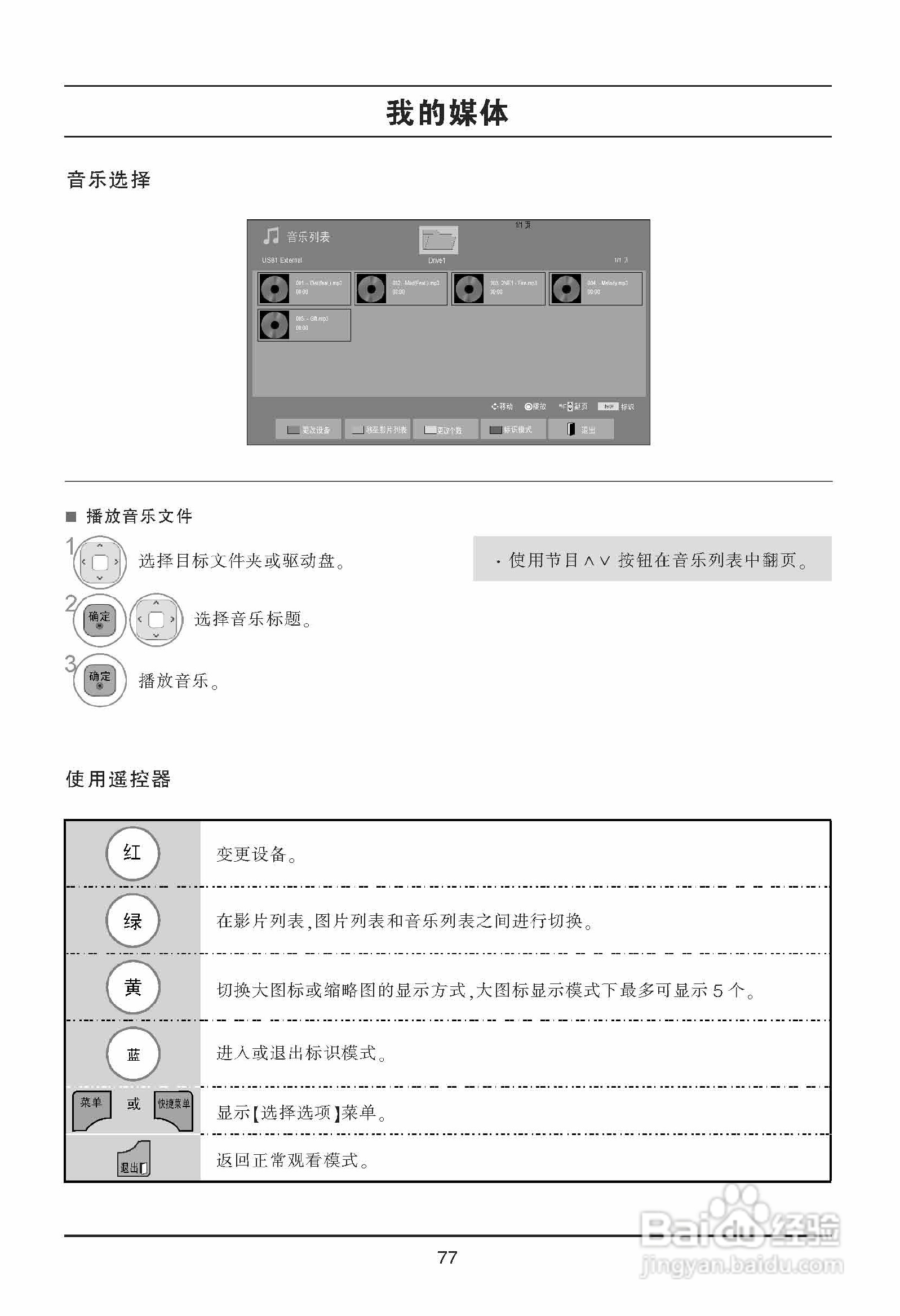 LG 55LD650-CC液晶彩电使用说明书:[8]