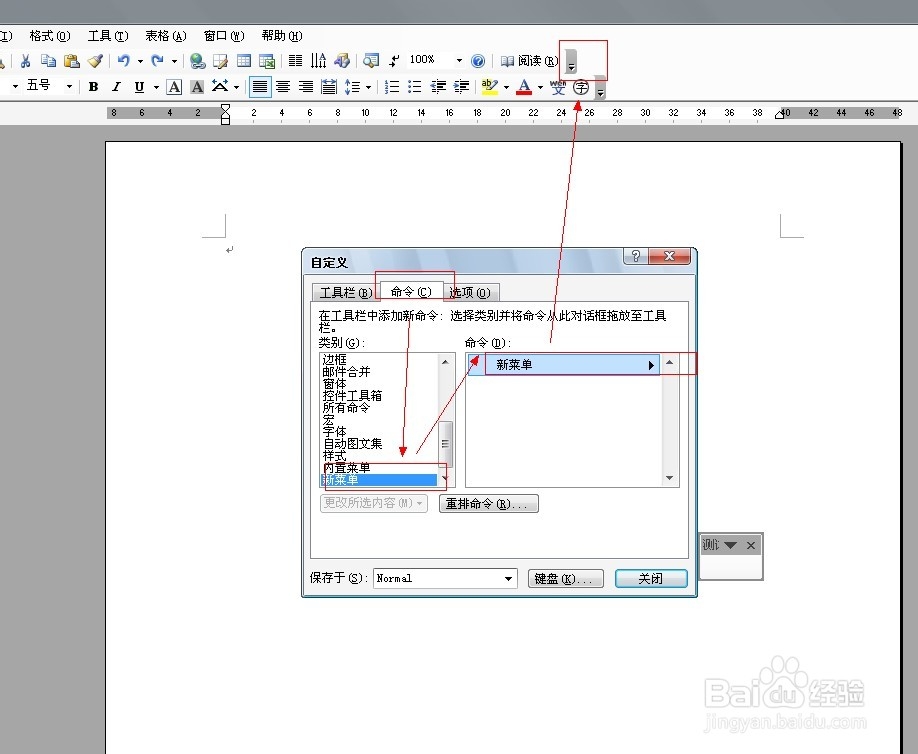 Word工作环境设置技巧：[10]