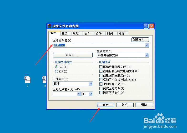 如何将几个文件进行压缩