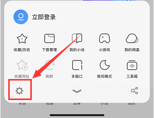 uc浏览器怎么改成电脑版
