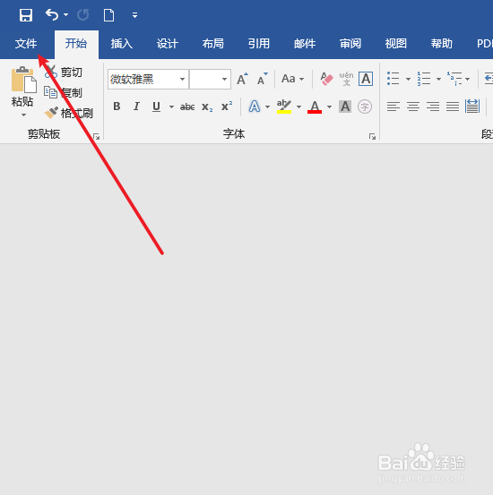word文档如何保存