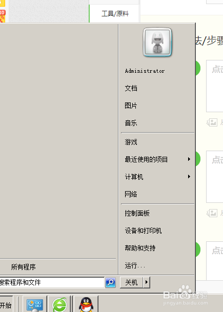 电脑一开机就不能直接进入桌面