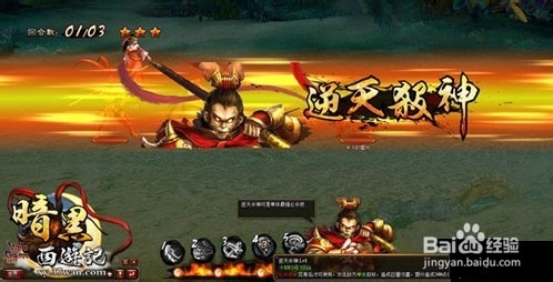 神将出世 《暗黑西游记》英雄战力狂飙