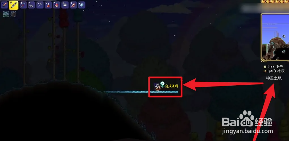 幻境龙怎么合成