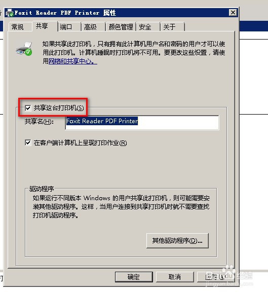 Win7如何添加网络打印机