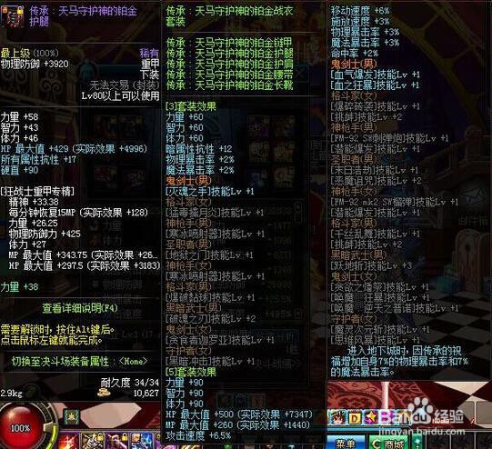 DNF5.25狂战改版后怎么加点?dnf5月25改版红眼?