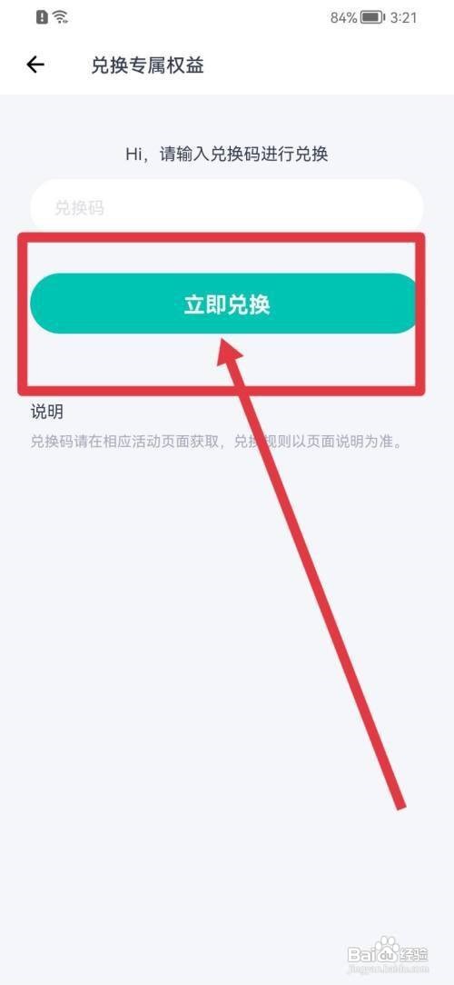 薄荷健康在哪兑换