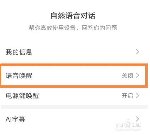 华为nova8pro在哪开启智慧助手