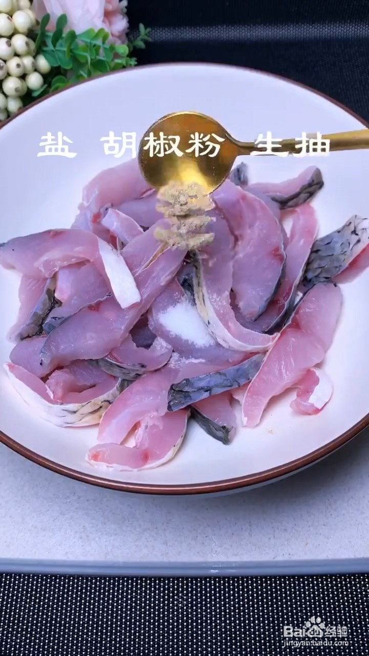 如何制作麻辣草鱼