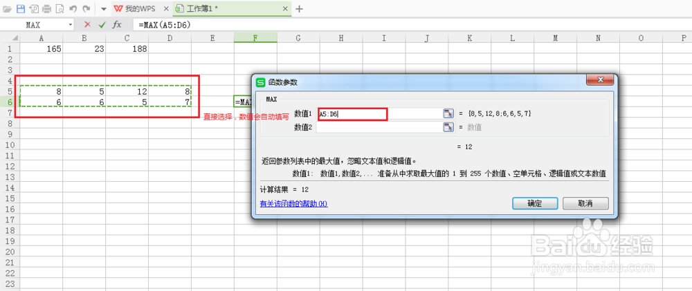 如何使用Excel中的函数