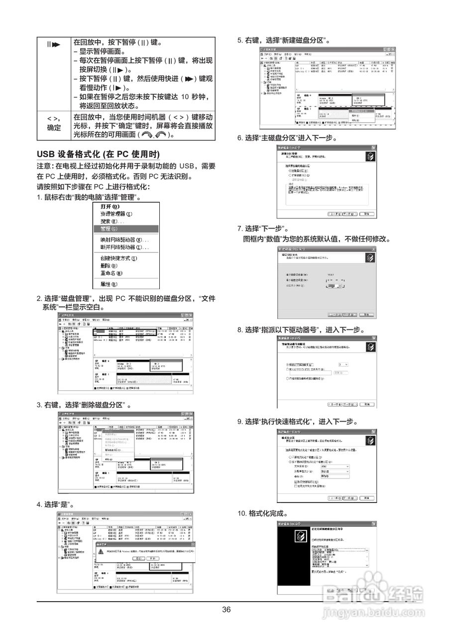 LG 47LW6500-CA液晶彩电使用说明书:[4]