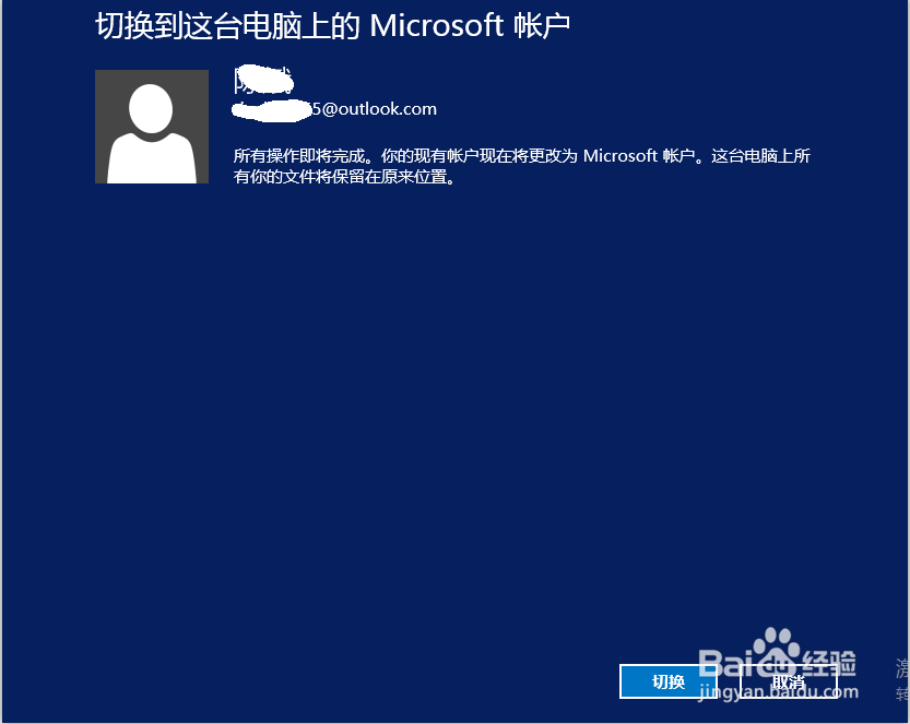 win8：[9]怎么注册win8 microsoft账号