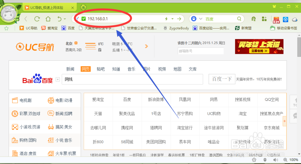 怎样修改无线路由器无线上网密码