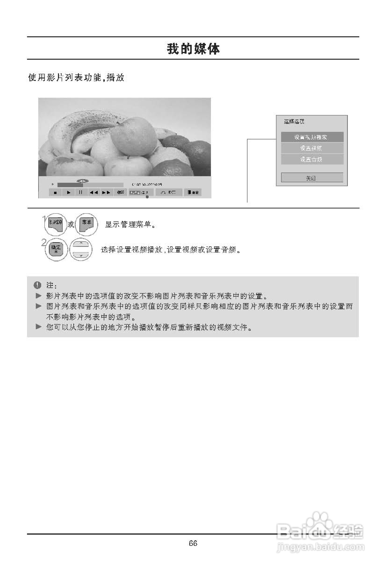 LG 42LX6500-CA液晶彩电使用说明书:[7]