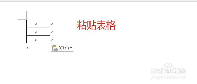 在word中如何画四线三格