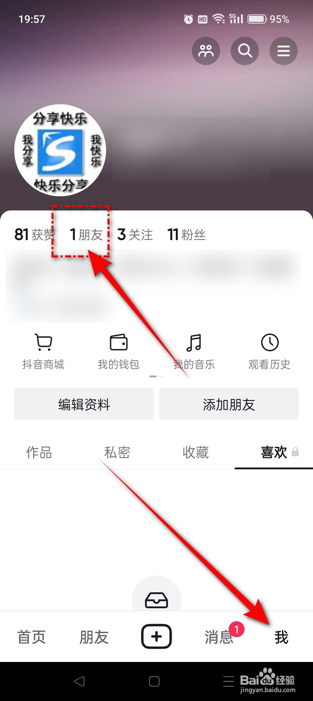 抖音不看Ta怎么开启与关闭